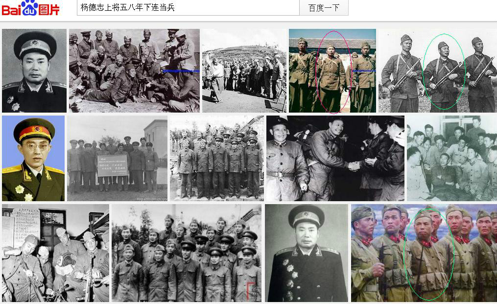 1958.8毛指示軍隊幹部下連當兵1月