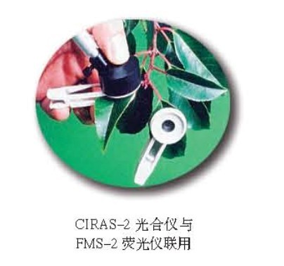 FMS-2便攜脈衝調製式螢光儀