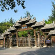 陽穀景陽岡旅遊區(景陽崗) 陽穀景陽岡旅遊區(景陽崗)