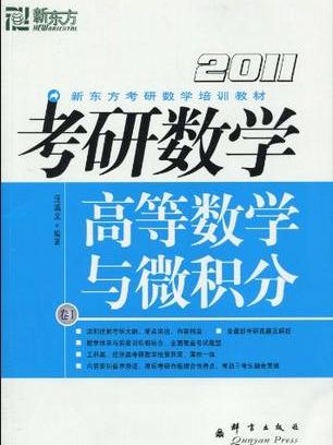 2008考研數學 2008考研數學