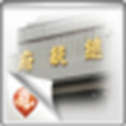 金陵絕唱 金陵絕唱