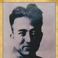 嶺東畫派 嶺東畫派