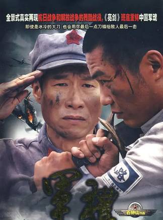 劉佩琦 劉佩琦