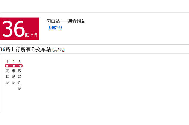 荊州公交36路 荊州公交36路