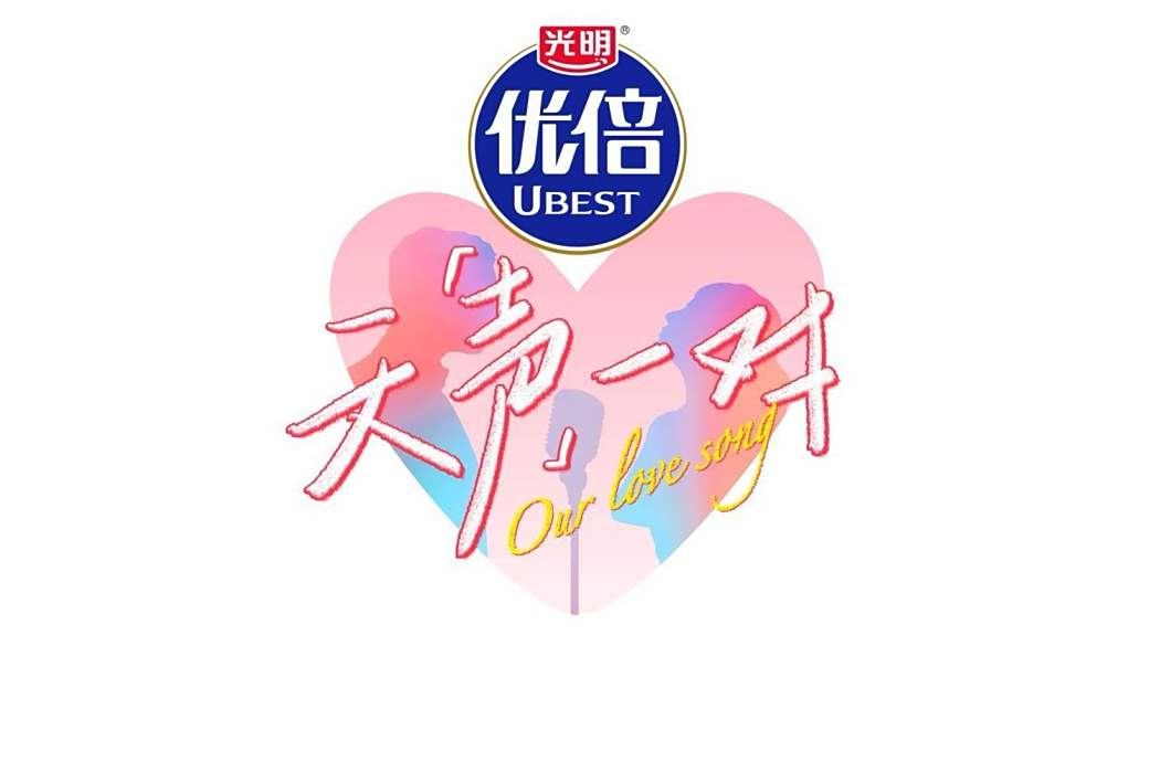 天聲一對(浙江衛視推出的節目) 天聲一對(浙江衛視推出的節目)