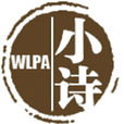 小詩派 小詩派