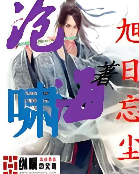 滄海嘯 滄海嘯