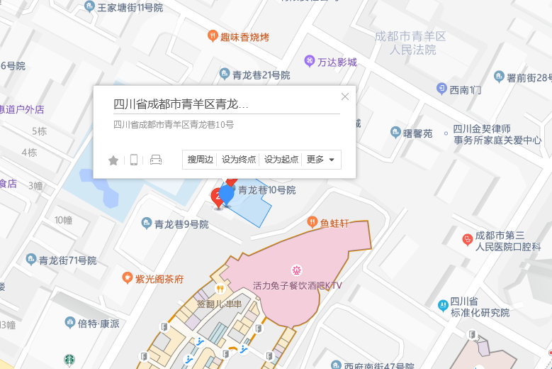 青龍巷10號 青龍巷10號