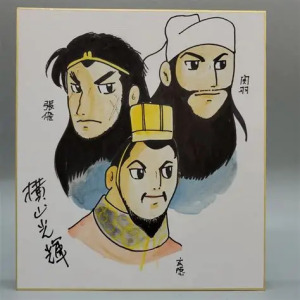 劉備