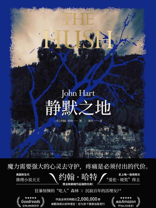靜默之地 靜默之地