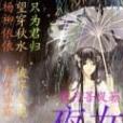 夜女 夜女