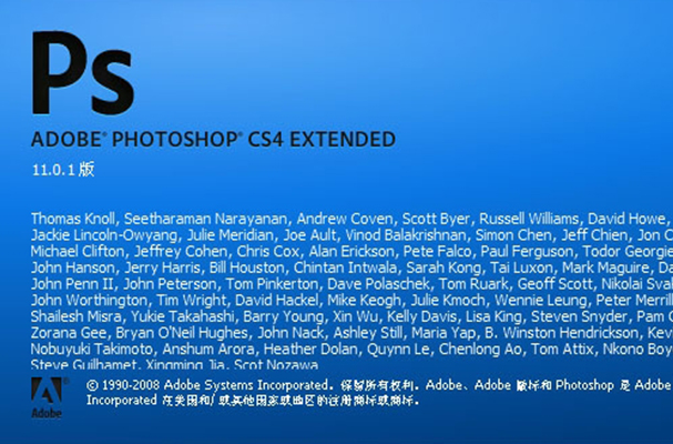 Adobe Photoshop CS4(photoshop cs4)