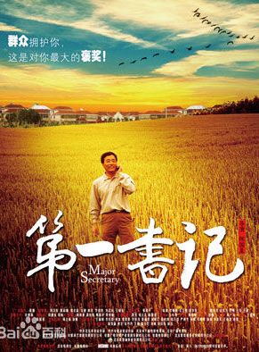 孫茜(影視演員)