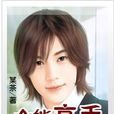全能高手(看書網小說) 全能高手(看書網小說)