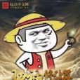 超神修改器 超神修改器