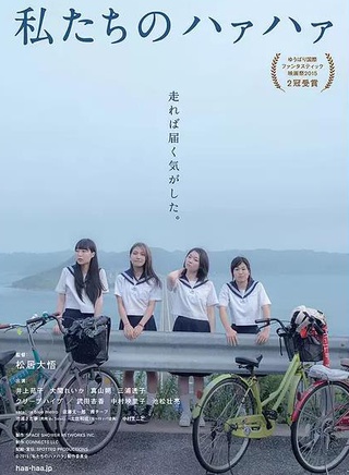 池松壯亮