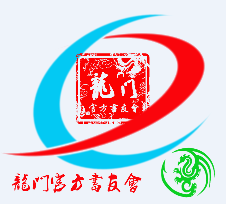 初代龍門logo