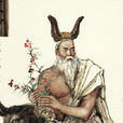 炎帝(神農大帝) 炎帝(神農大帝)
