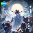 狂王(網路動畫) 狂王(網路動畫)