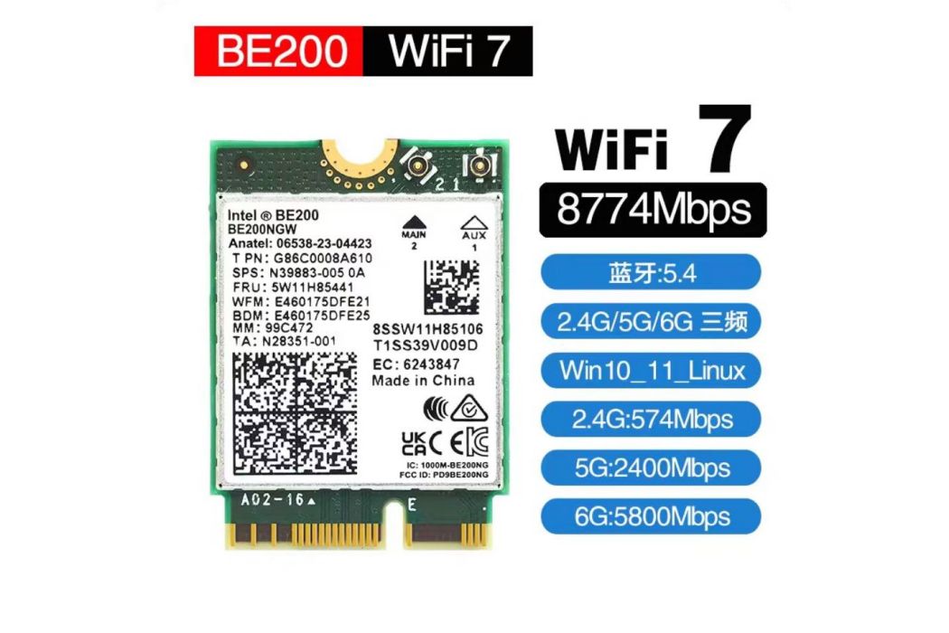 英特爾 BE200 英特爾 BE200