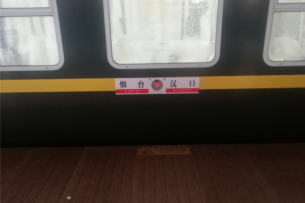 K1476/K1477次列車 K1476/K1477次列車