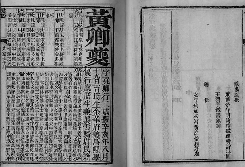 黃卿夔 黃卿夔