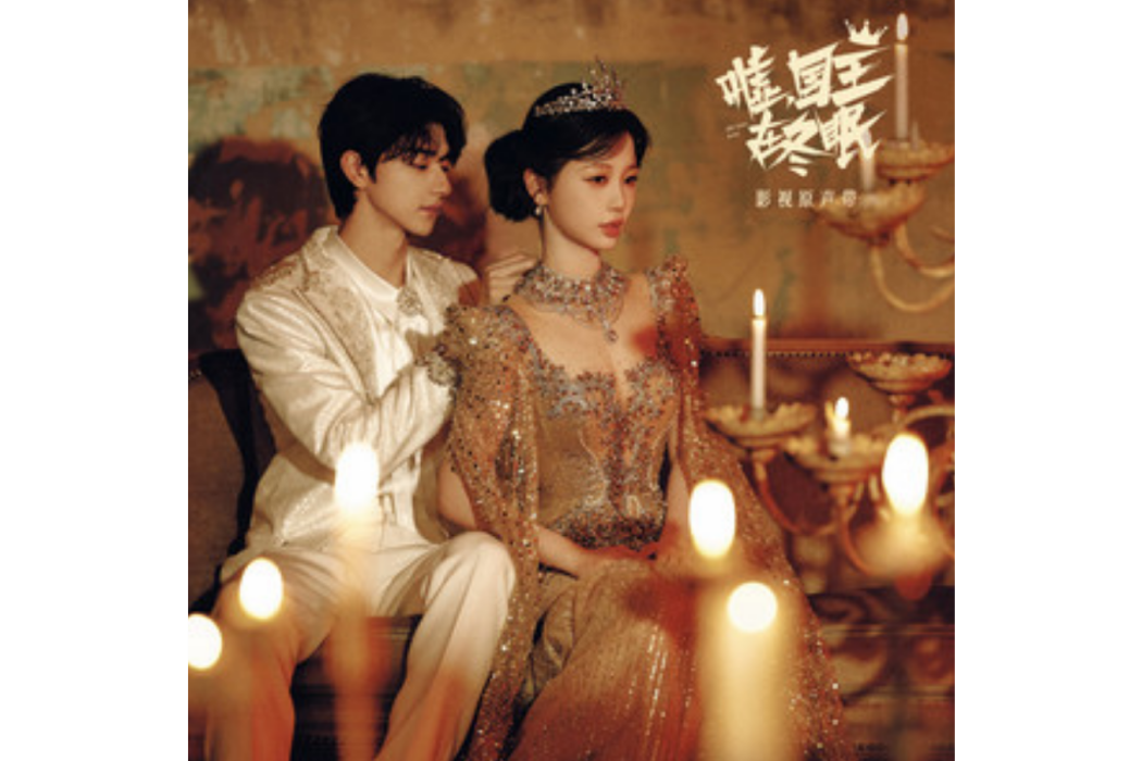 落雪(張洢豪演唱的歌曲) 落雪(張洢豪演唱的歌曲)