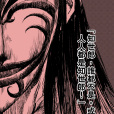 知世郎(《鏢人》中的角色) 知世郎(《鏢人》中的角色)