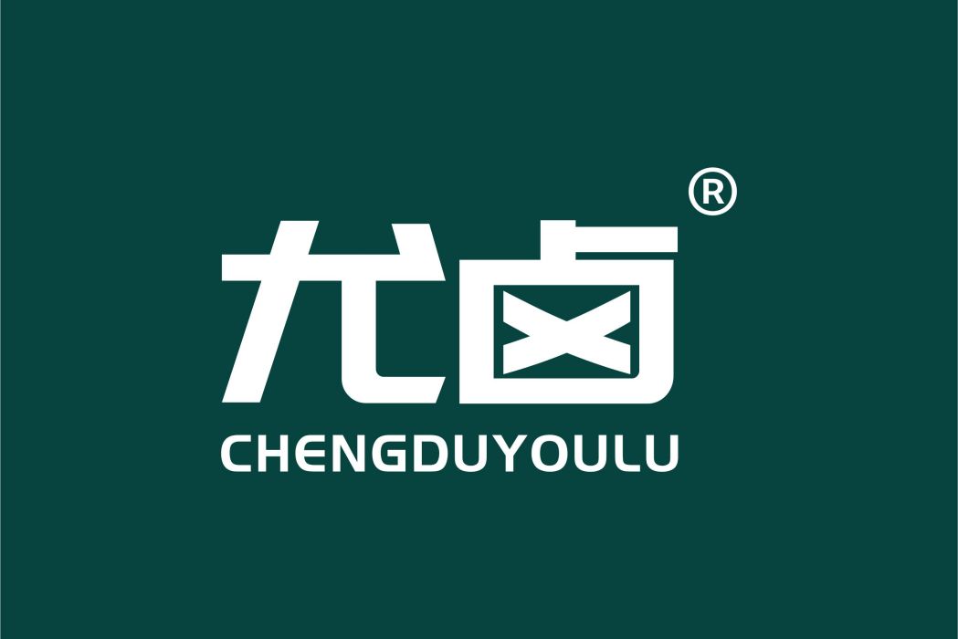 尤鹵(休閒滷味零食品牌) 尤鹵(休閒滷味零食品牌)