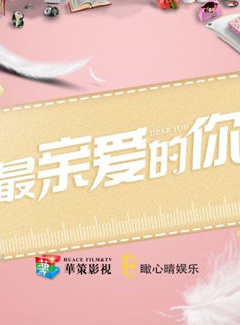 王妍之