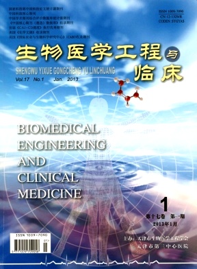 生物醫學工程與臨床
