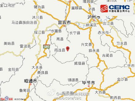 4·24珙縣地震 4·24珙縣地震