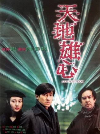 黃秋生(中國香港男演員) 黃秋生(中國香港男演員)
