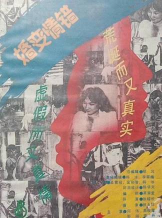 何偉(中國內地男演員、導演、編劇) 何偉(中國內地男演員、導演、編劇)