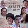 疼痛的幸福 疼痛的幸福