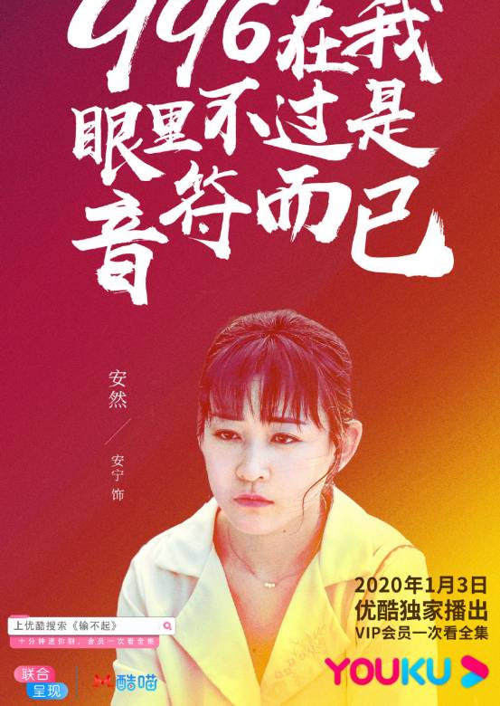 輸不起(邢冬冬執導的迷你劇)