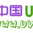 中國UV燈網 中國UV燈網