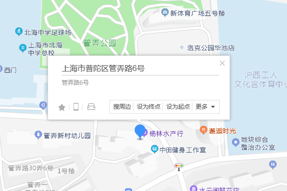 管弄路6號 管弄路6號