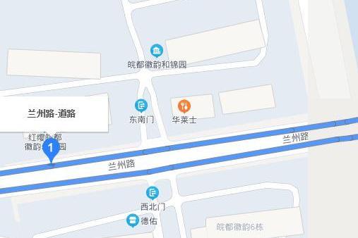 蘭州路(安徽省合肥市蘭州路) 蘭州路(安徽省合肥市蘭州路)