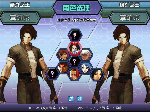 拳皇Wing1.4 拳皇Wing1.4