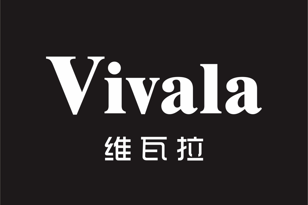 維瓦拉 維瓦拉