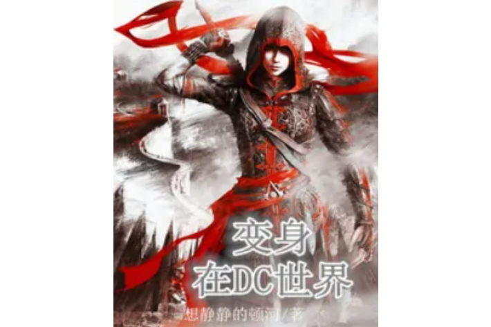 極品亂唐 極品亂唐