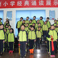 南洲國小 南洲國小