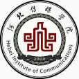 河北傳媒學院(河北傳媒) 河北傳媒學院(河北傳媒)
