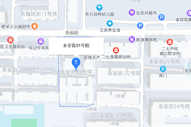 永安街21號 永安街21號
