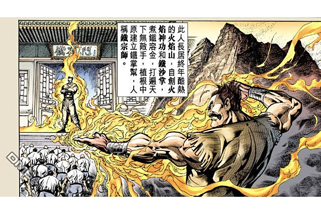 鐵宗師 鐵宗師