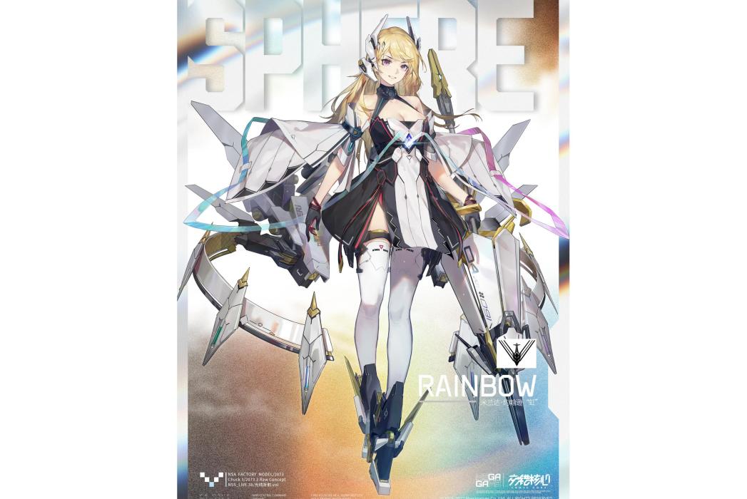 虹(手機遊戲《交錯戰線》中的五星角色) 虹(手機遊戲《交錯戰線》中的五星角色)