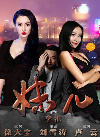 徐大寶