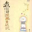 愛智書系 愛智書系