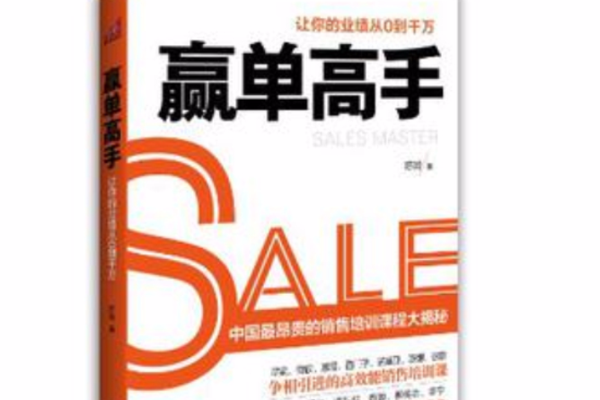 贏單高手 贏單高手